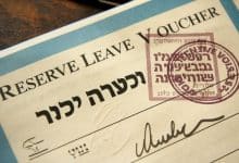 שובר חופשה מילואים