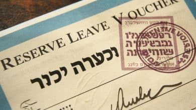 שובר חופשה מילואים